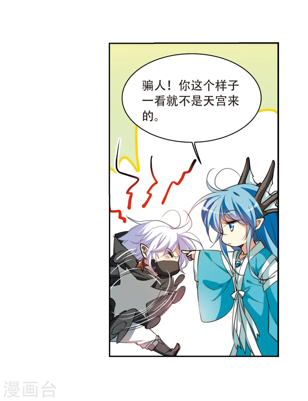 第424话 孤寂的龙神殿112