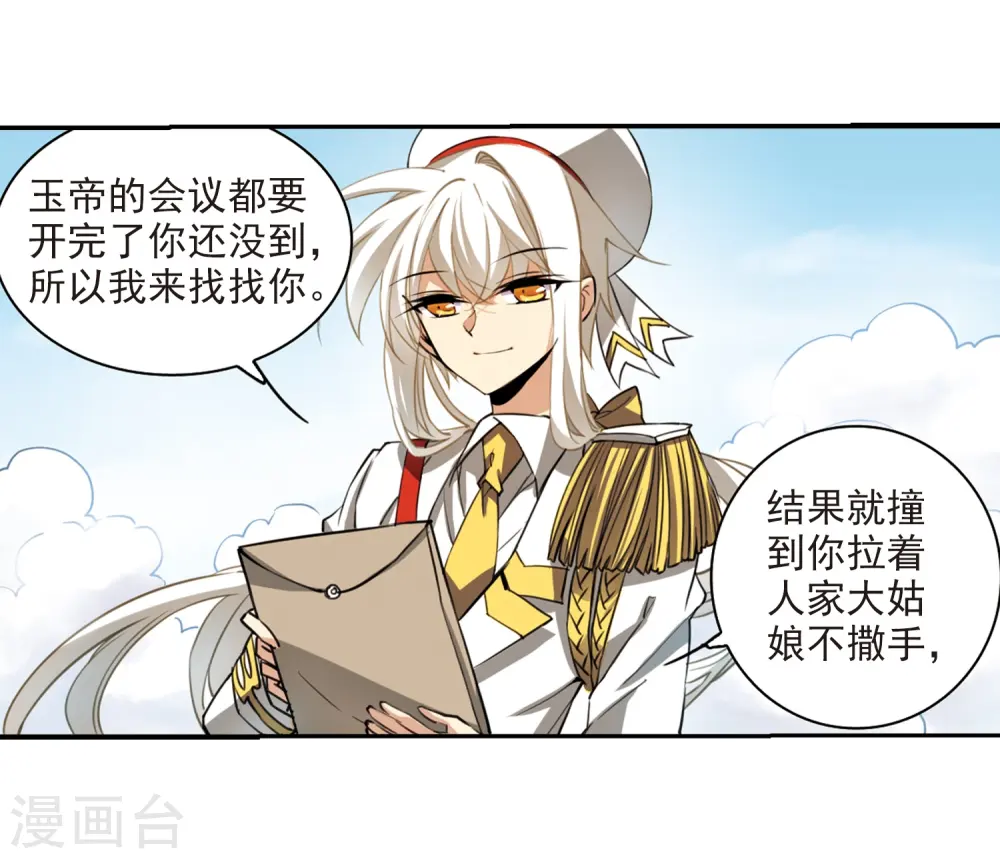 第225话 天宫的蓝龙221
