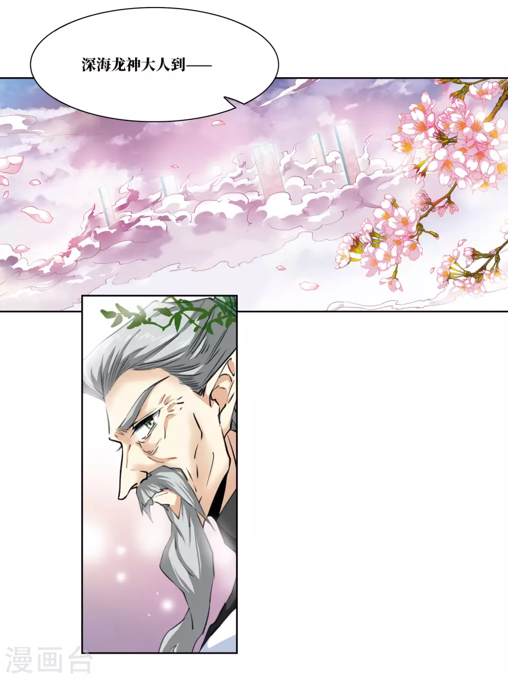 第2季18话 妖界王廷137