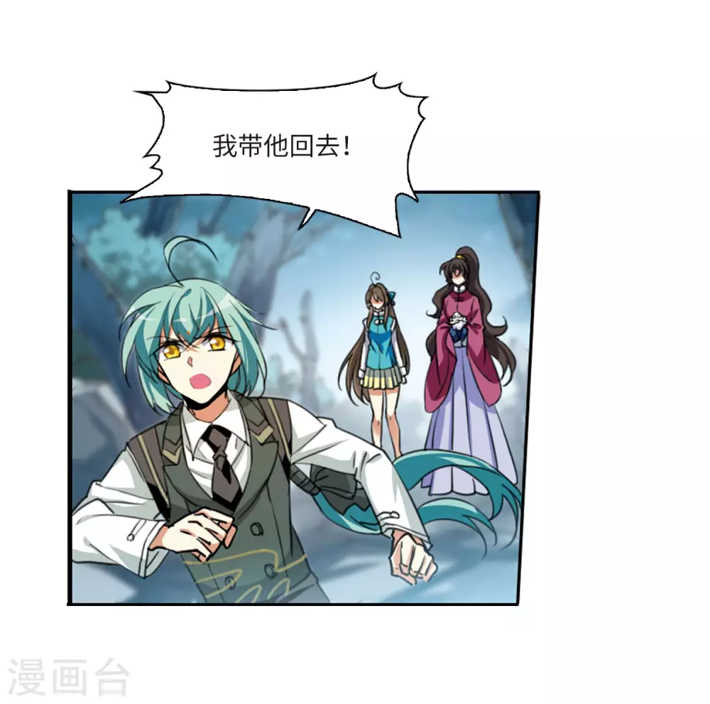 第2季6话 坠入羽国27