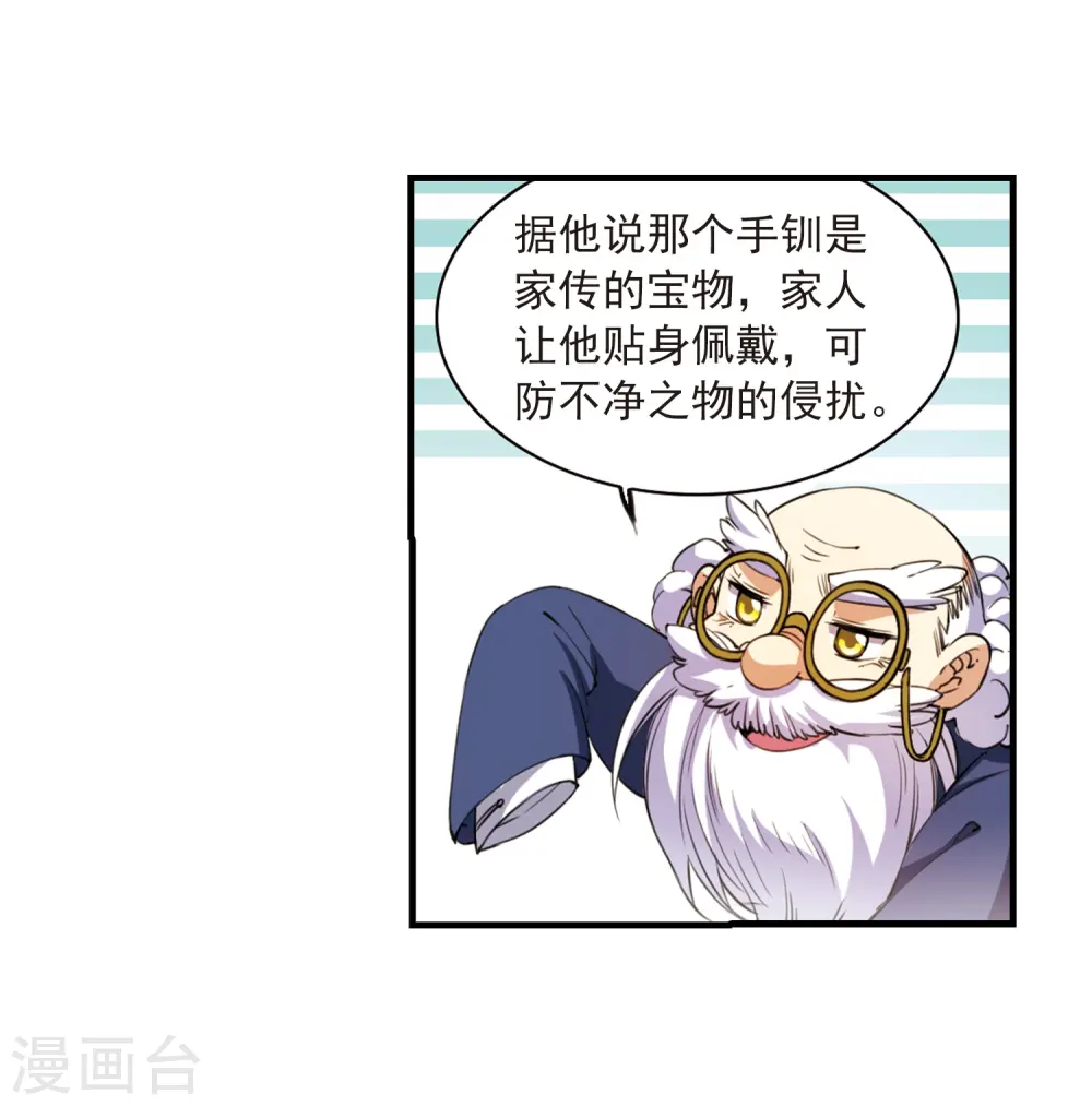 第259话 长生119