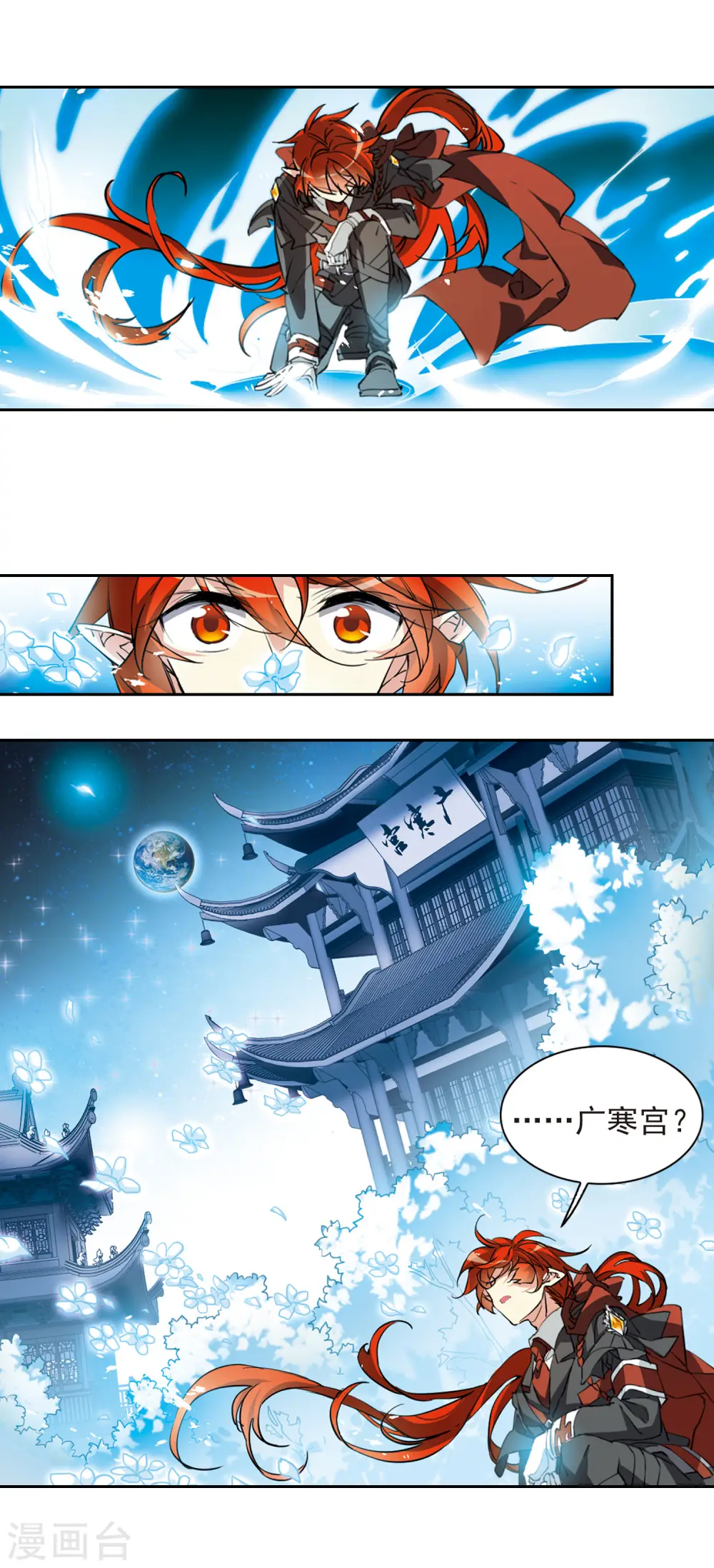 第2季88话 落雷天梯22