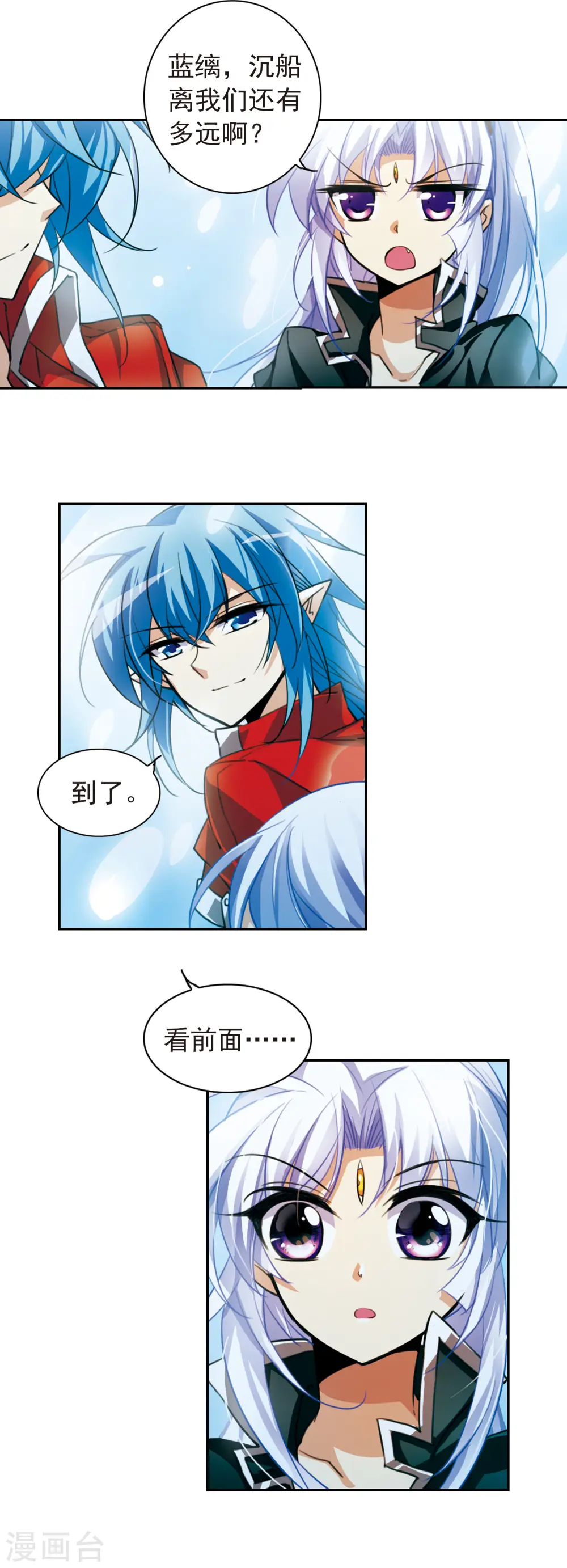 第165话 沉船12