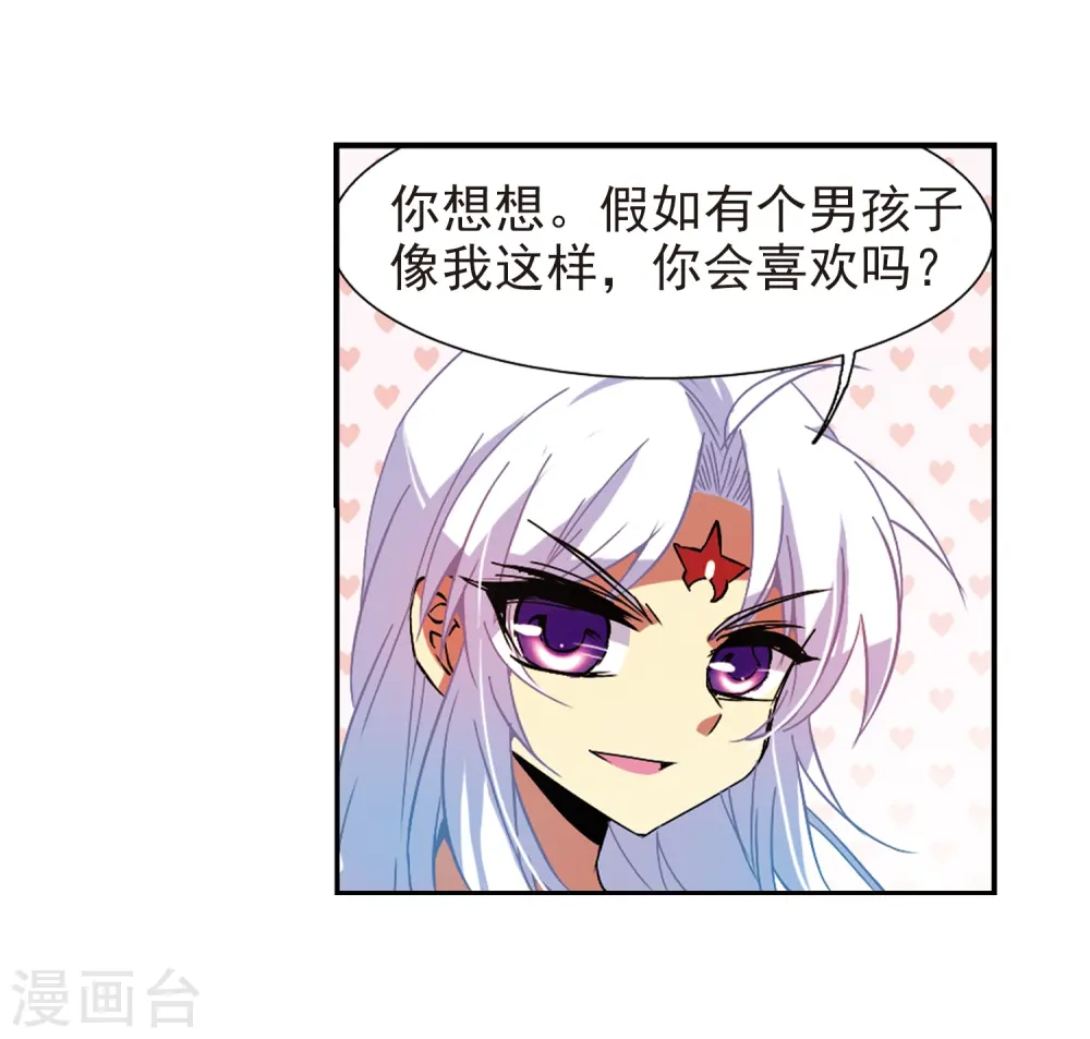 第57话 真心话24