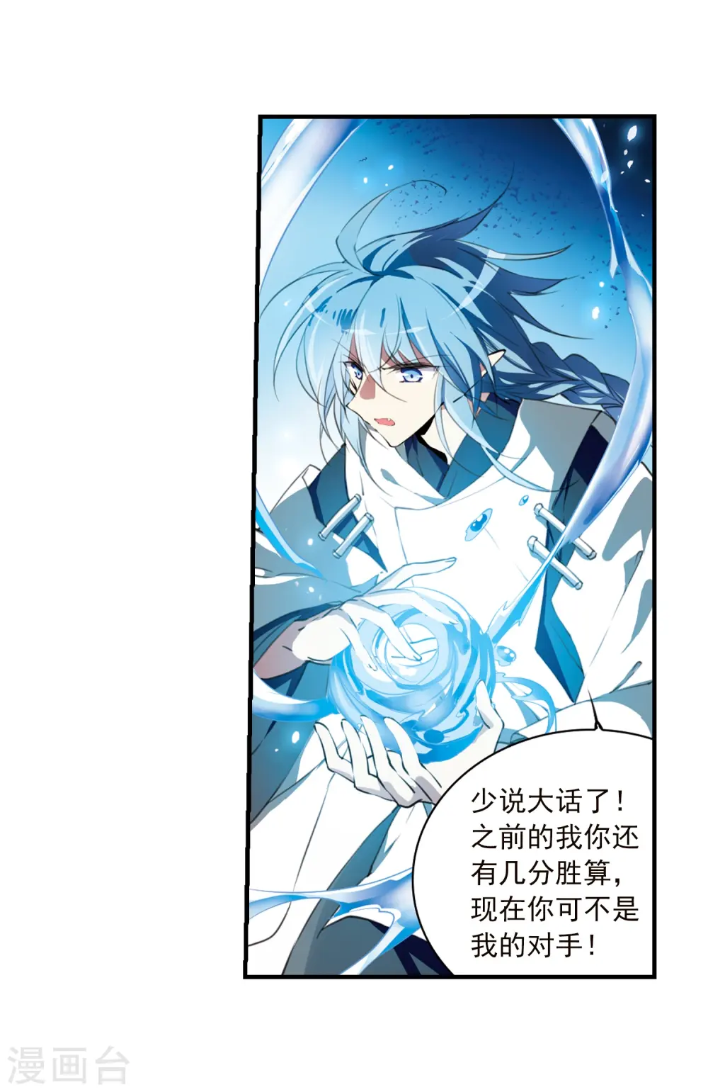 第363话 无形壁的真相25