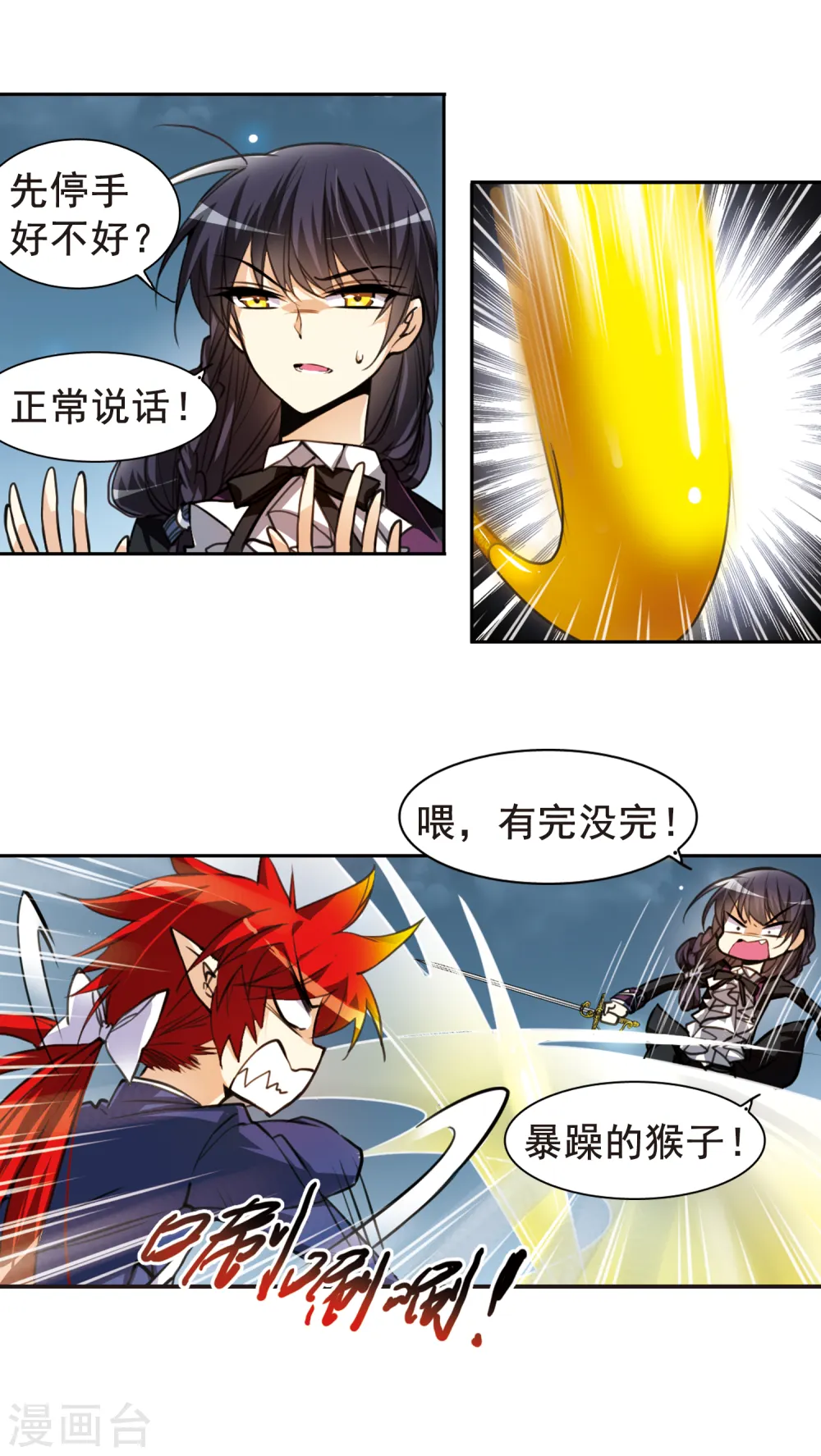 第153话 谈判条件5