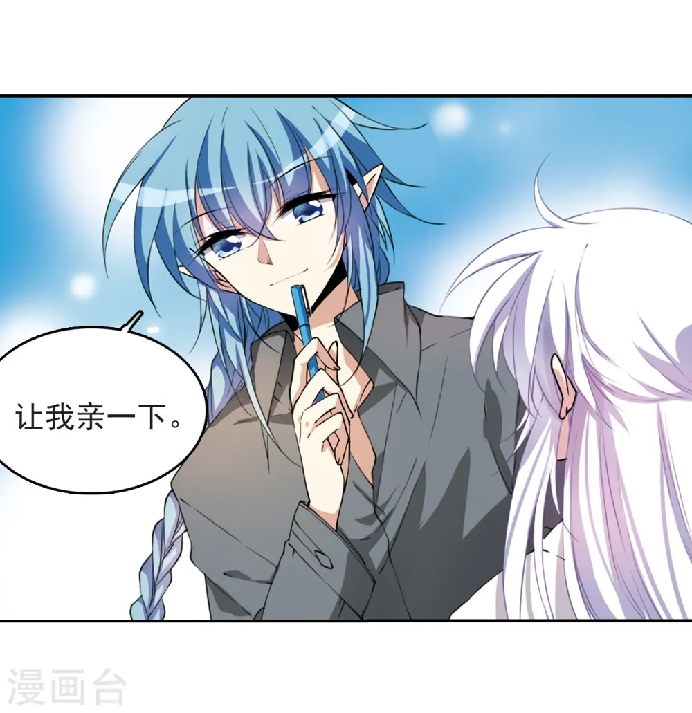 第283话 让我亲一下27