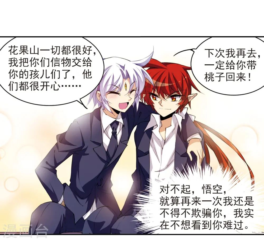 第223话 回到起点320
