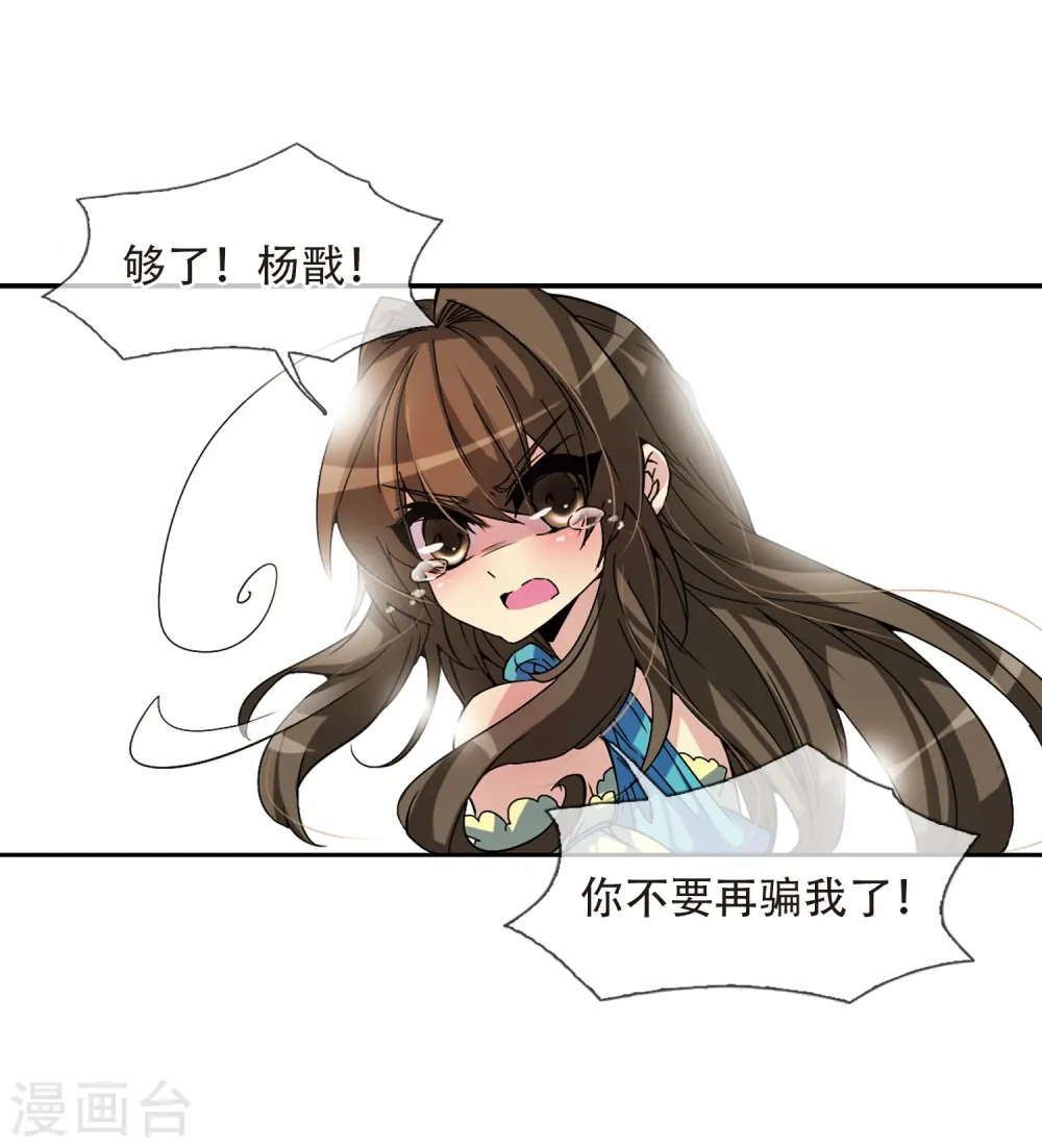 第56话 欺骗32