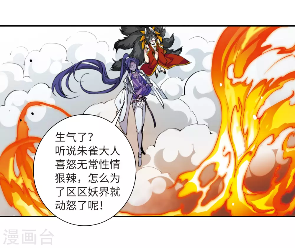 第2季49话 孽火朱雀113