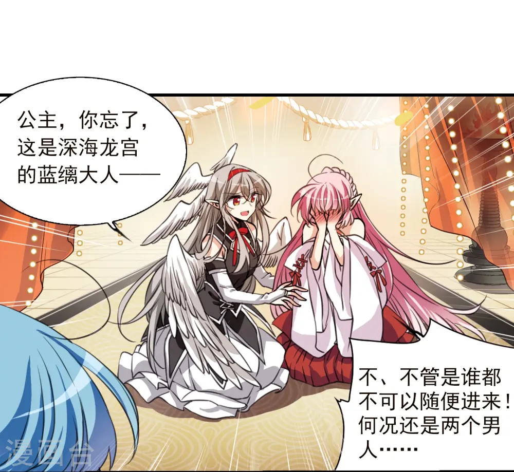 第357话 再入蓬莱221