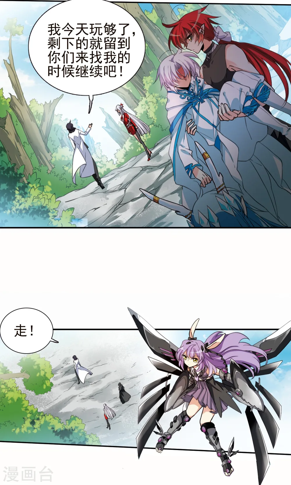 第378话 消失的杨戬19