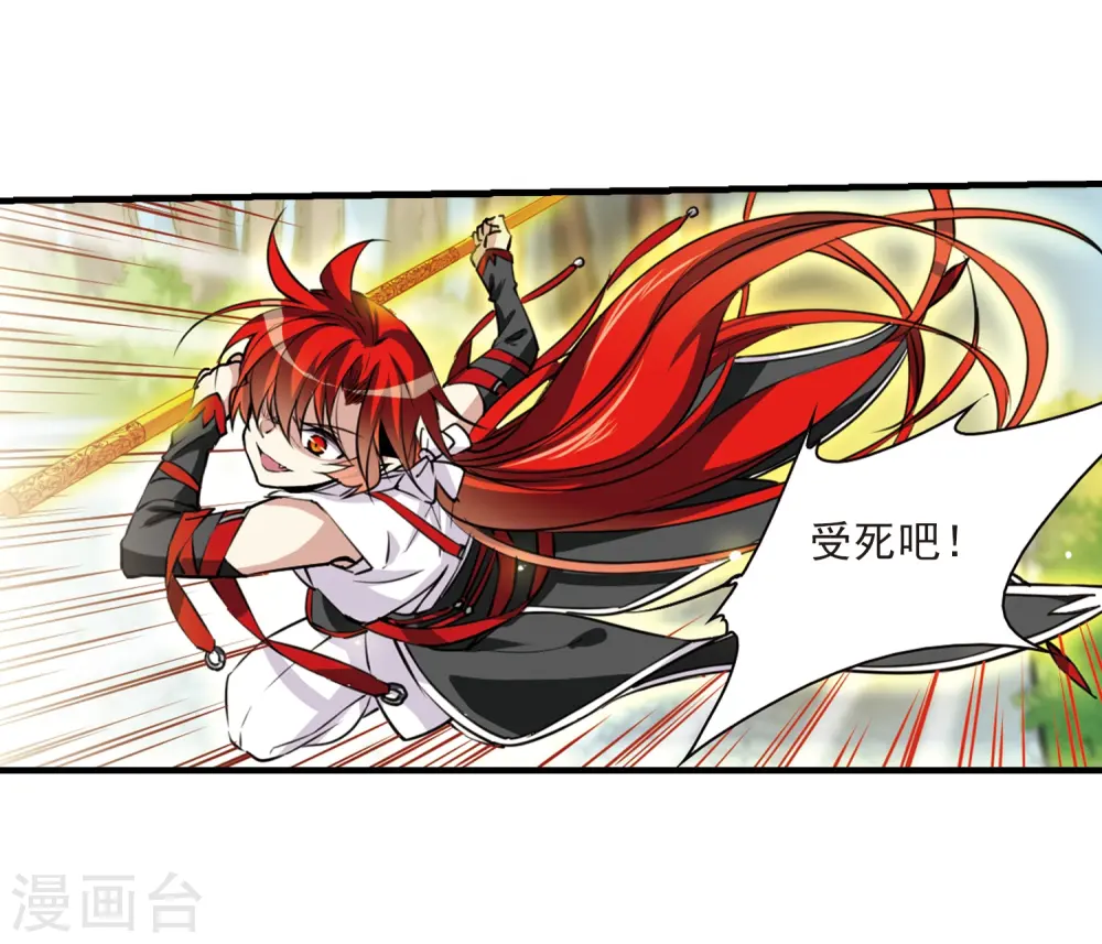 第295话 补魔仙丹36