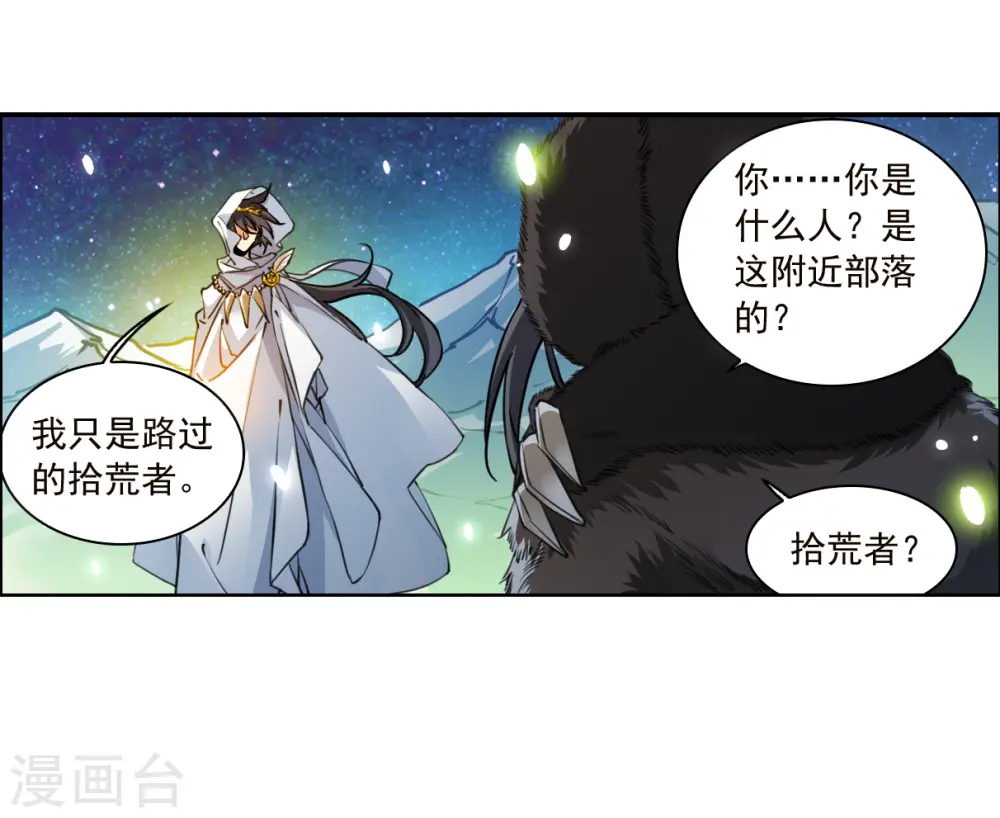 第2季138话 冰河往事18