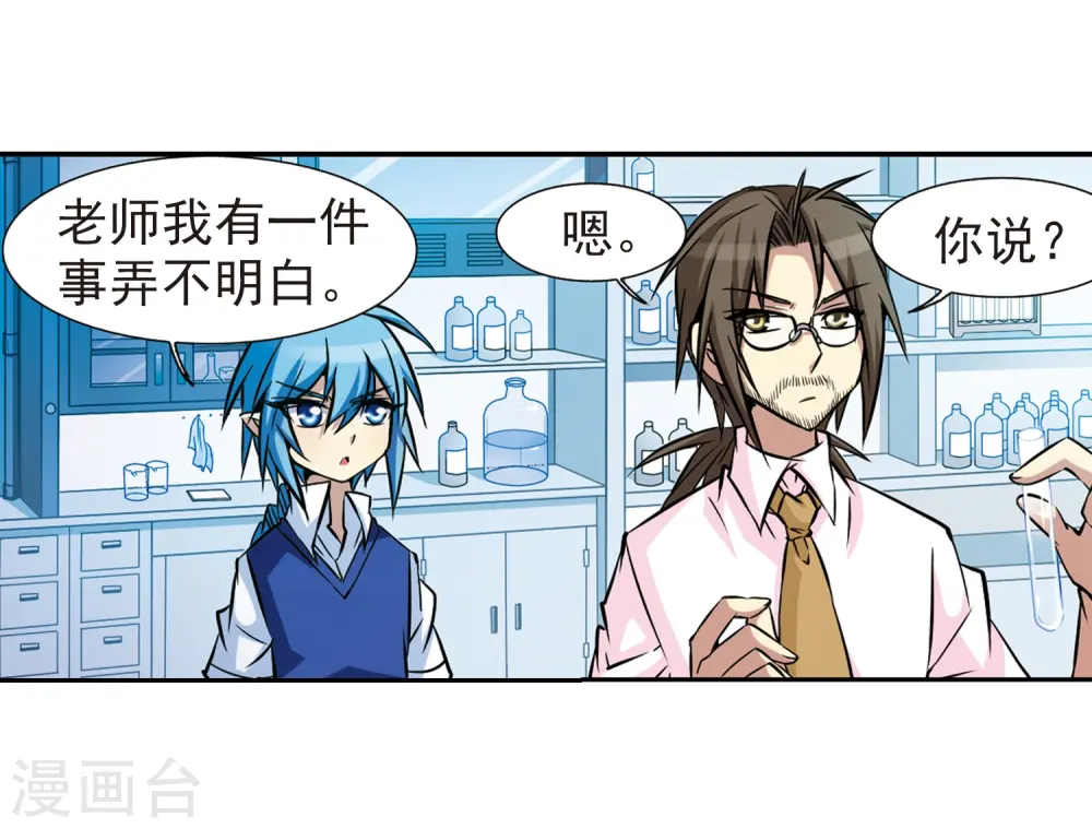 第41话 困惑18