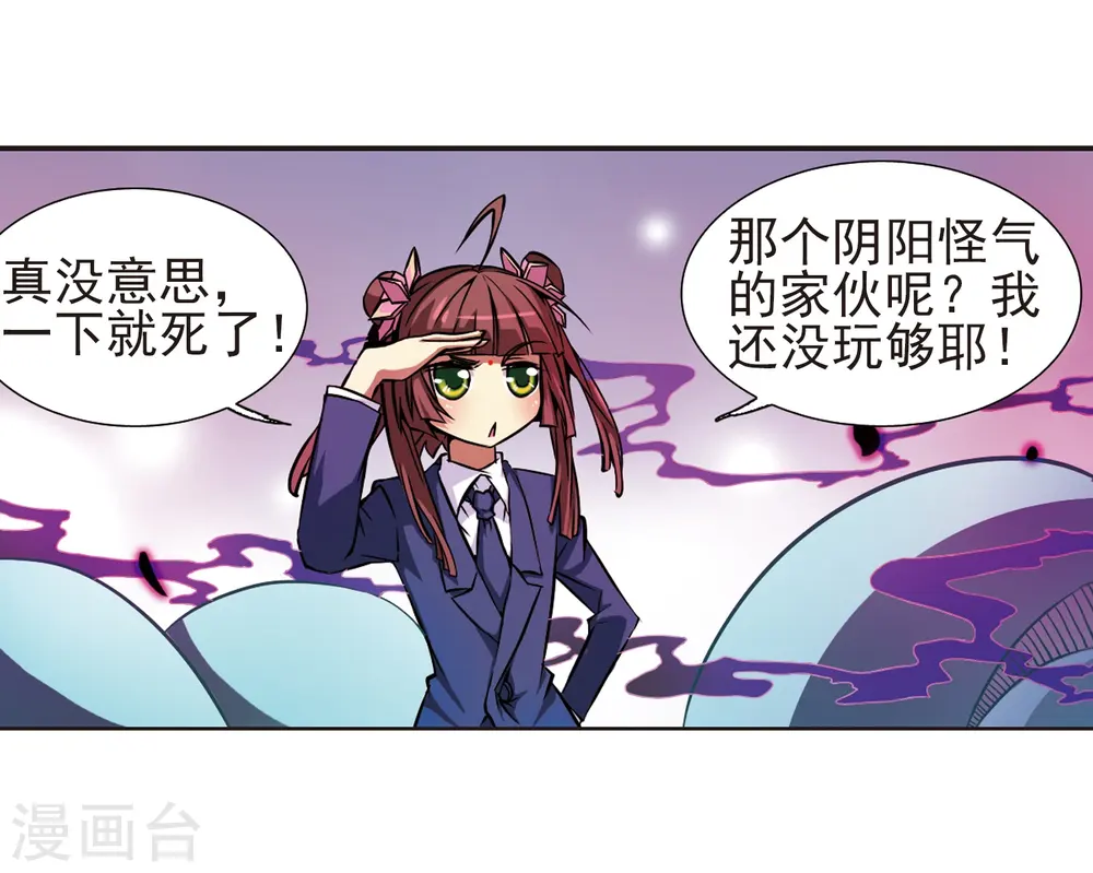 第39话 哪吒22