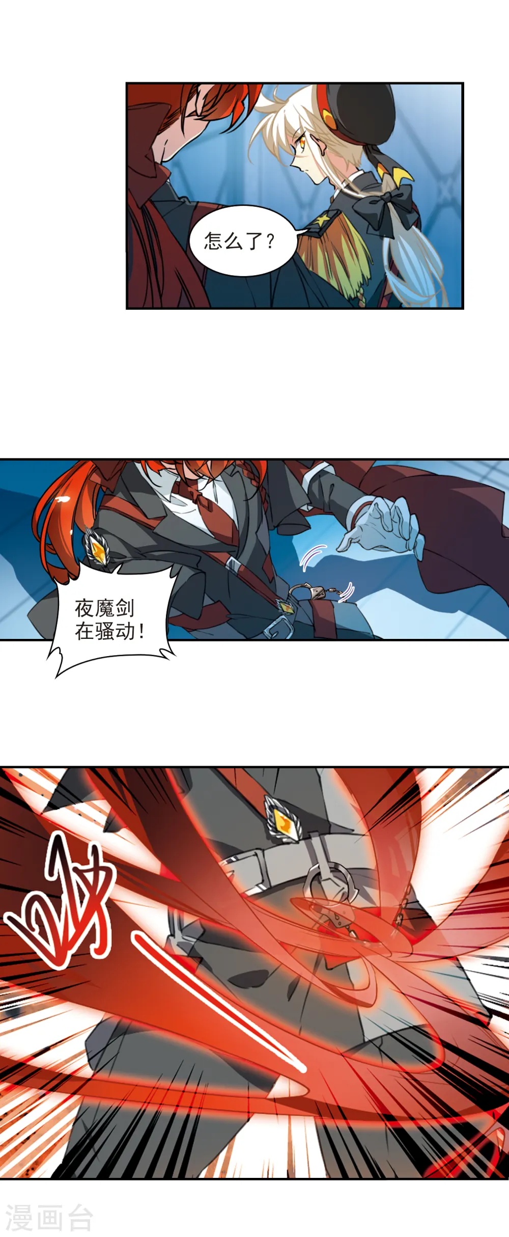 第2季72话 神格消散113