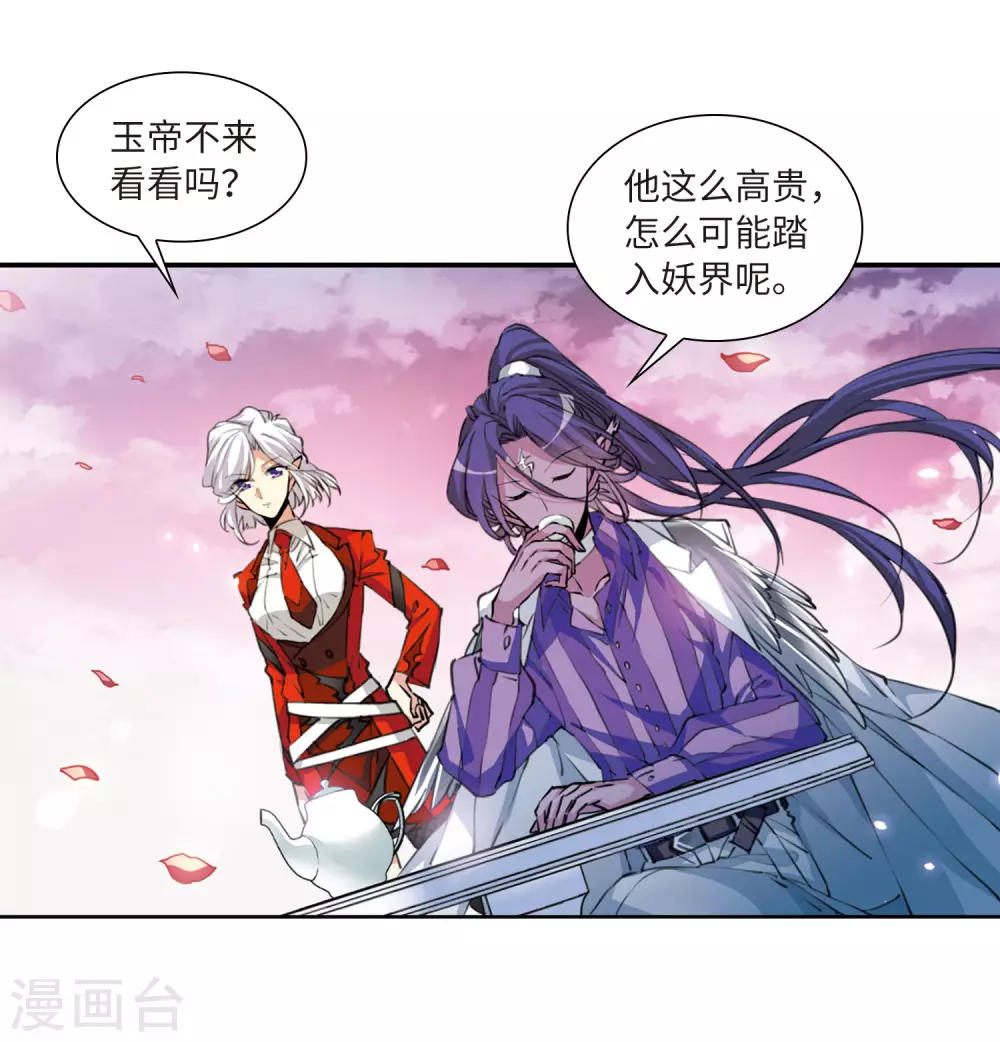 第2季33话 盘根错节32
