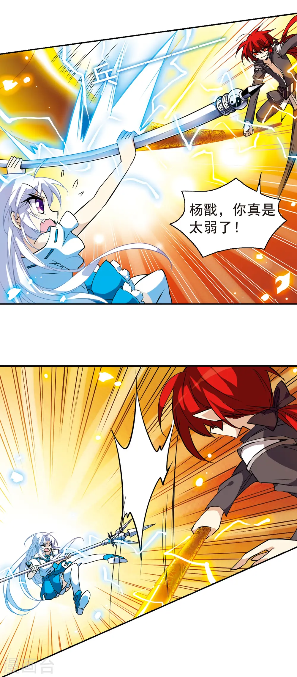 第95话 难缠的对手9