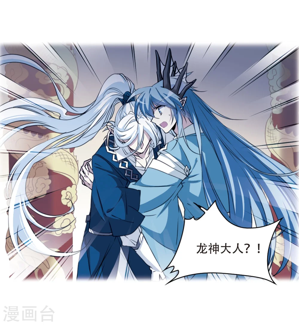 第424话 孤寂的龙神殿126