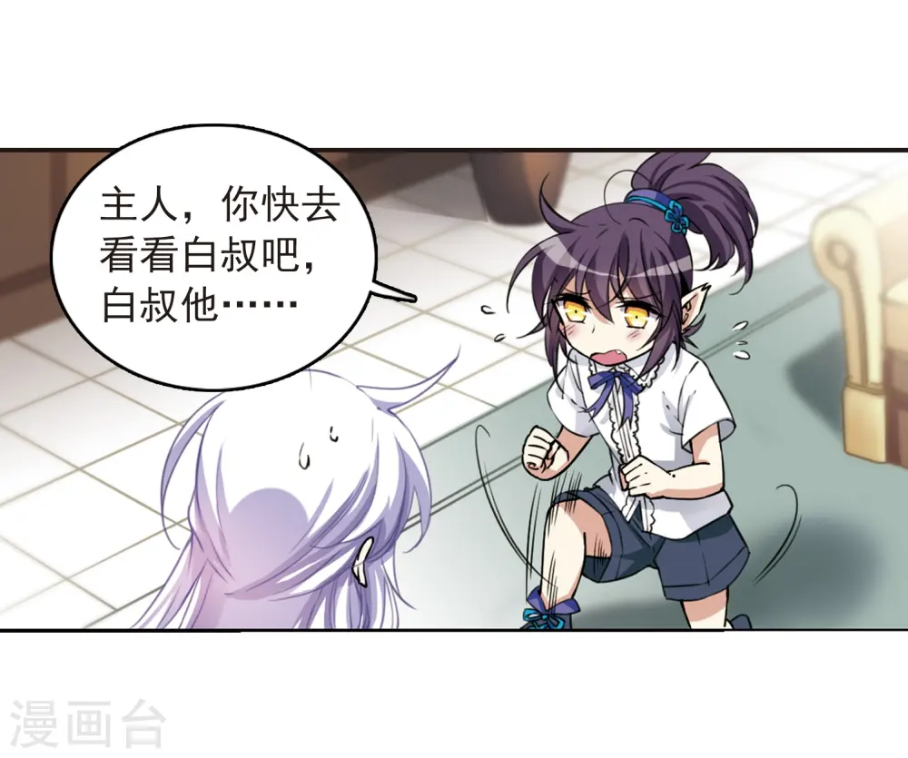 第280话 尘世仙踪119