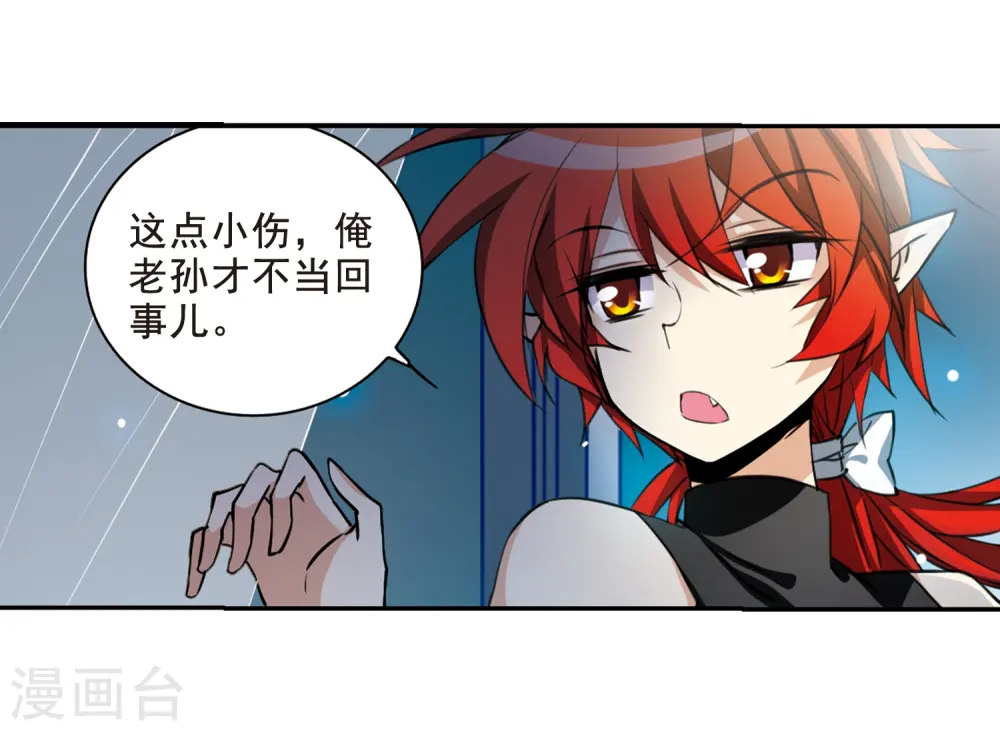 第203话 老君的办法17