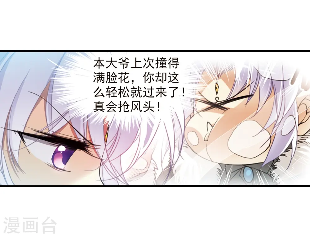 第356话 再入蓬莱112