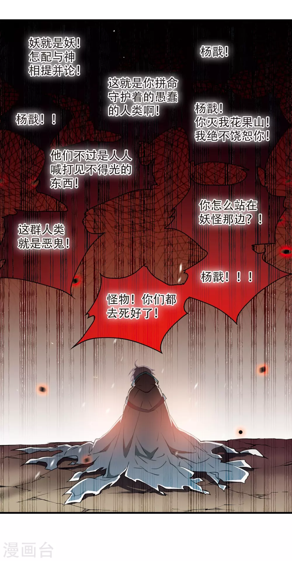 第431话 弃世之神21
