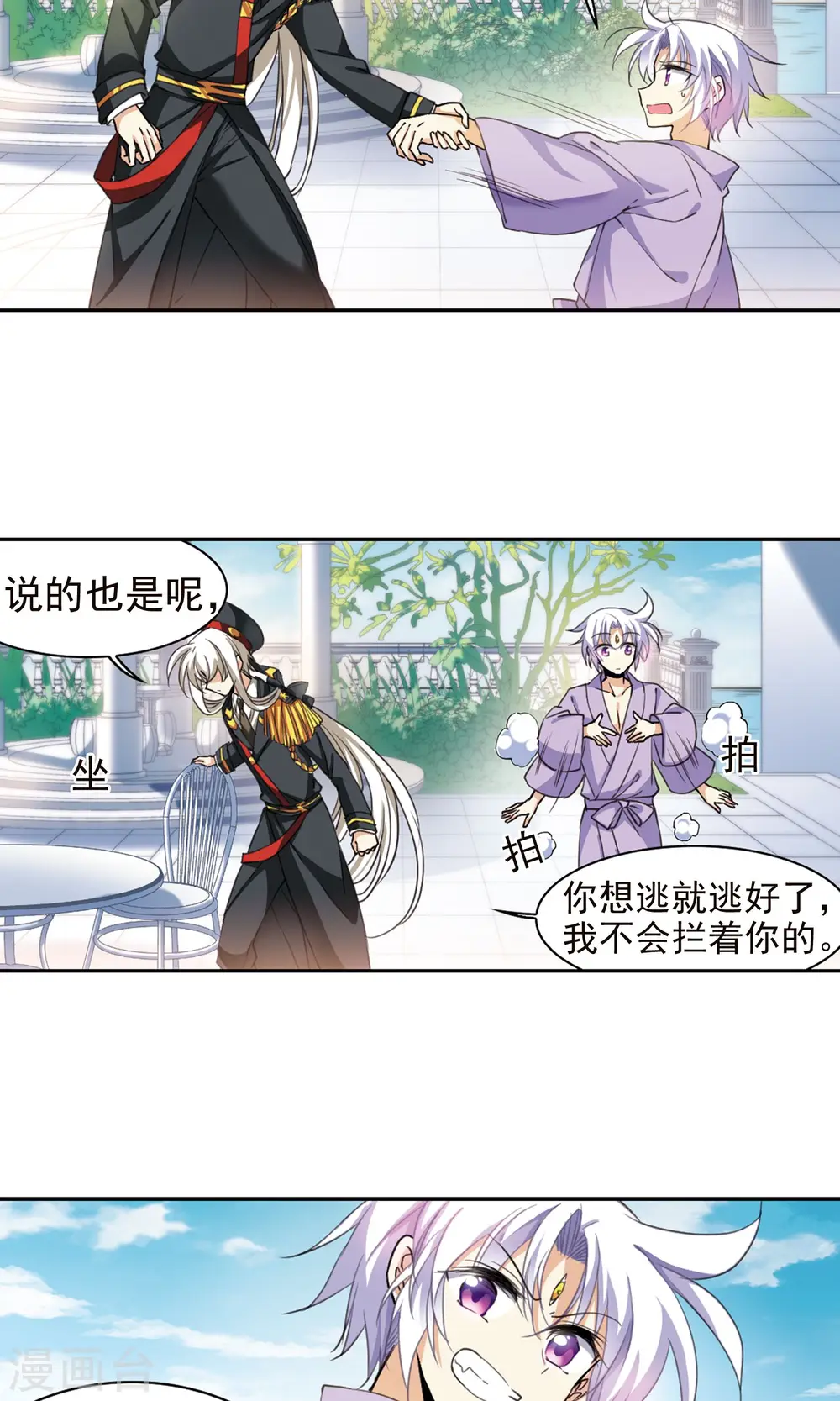 第380话 深入敌营26