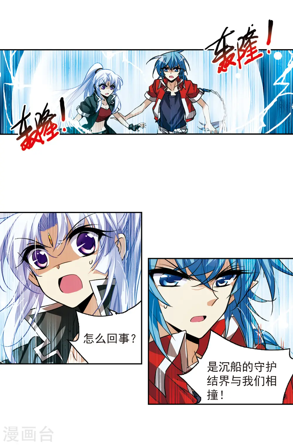 第165话 沉船14