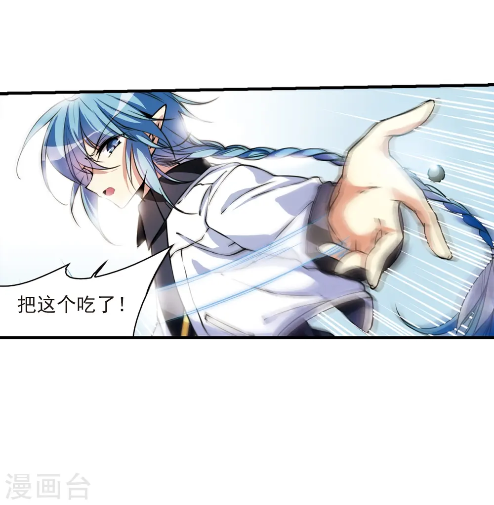 第294话 补魔仙丹222