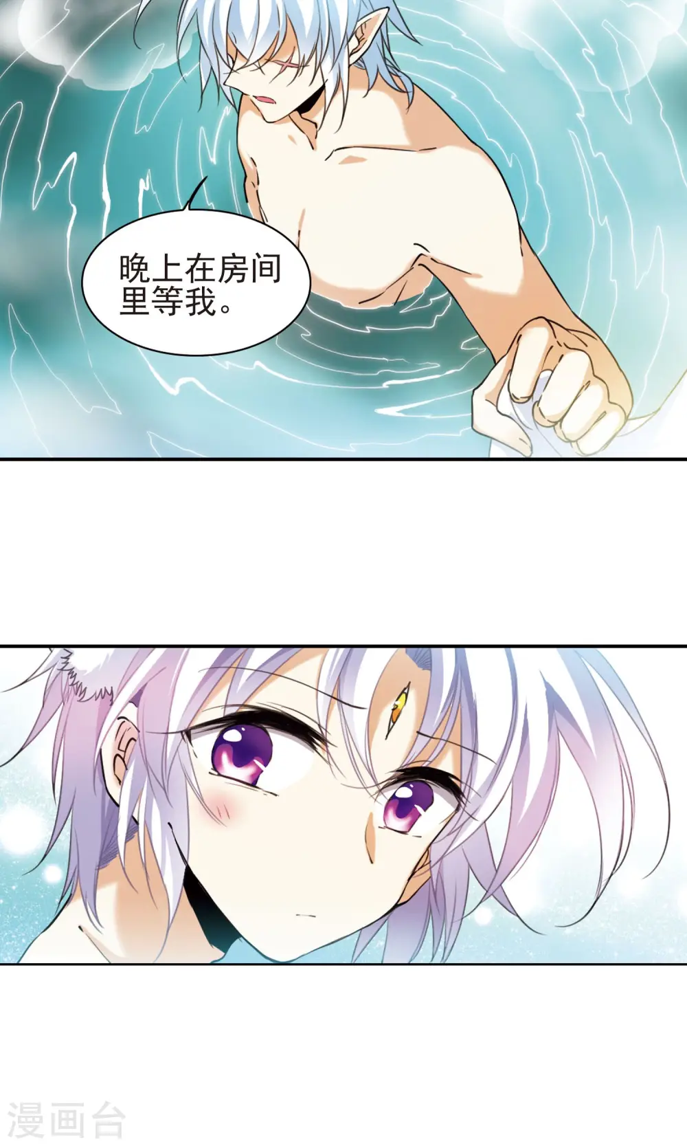 第383话 分头行事5