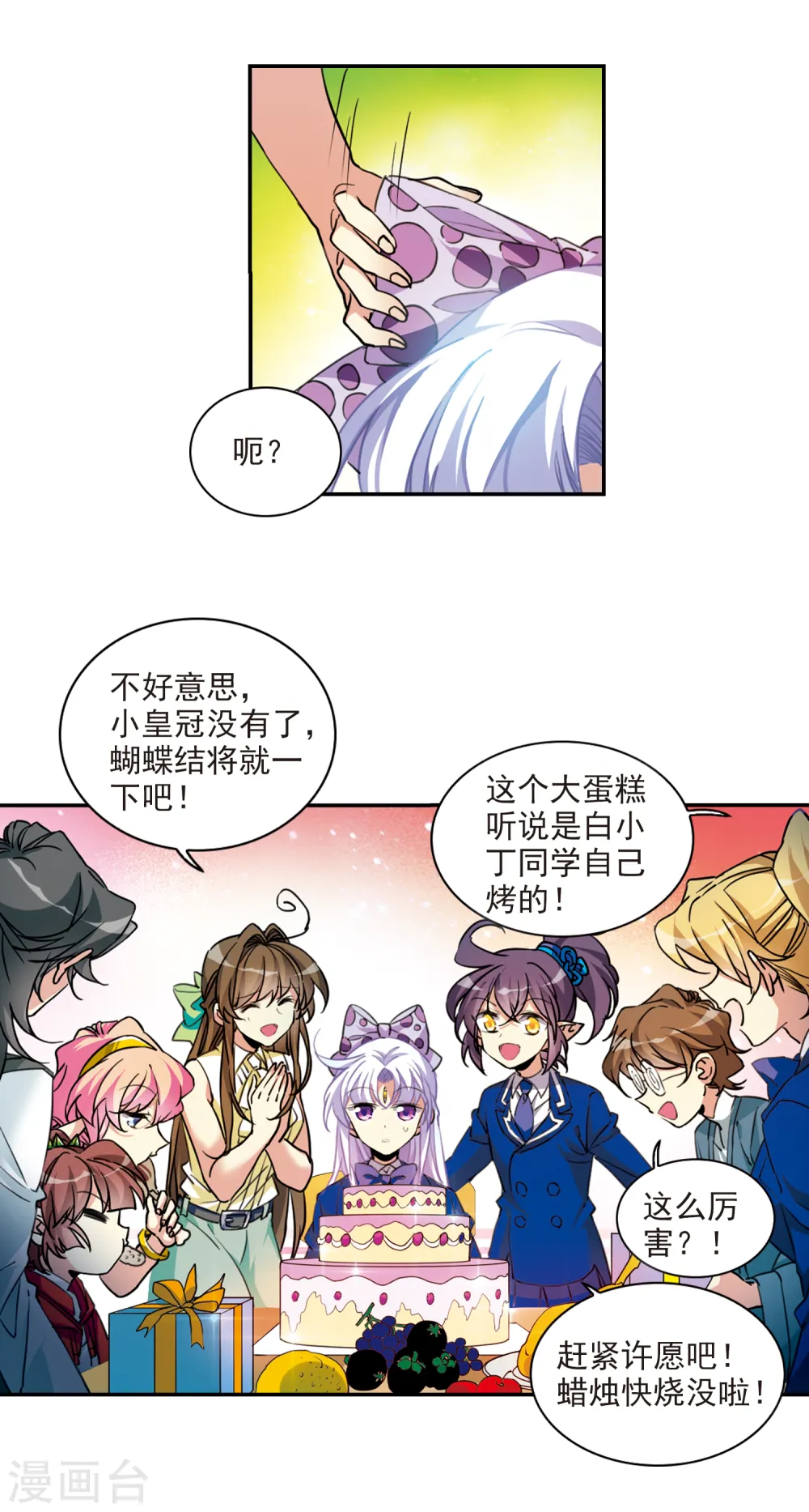 第2季110话 如人所愿33