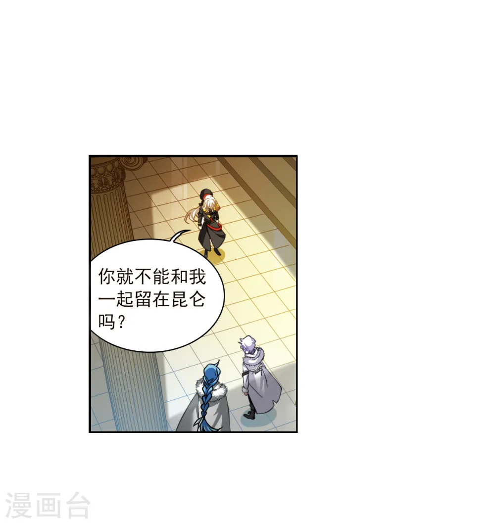 第2季132话 拔除心魔111