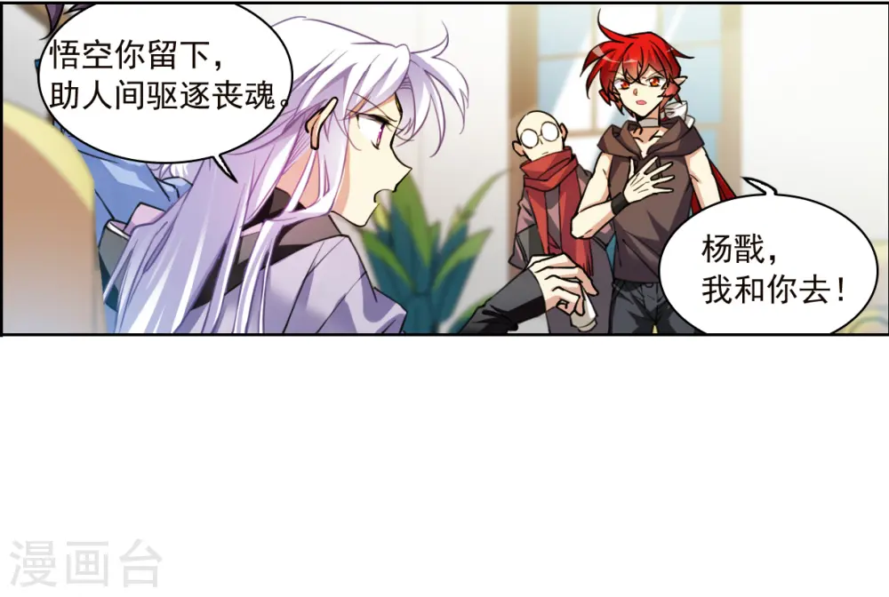 第2季153话 血月冥力13