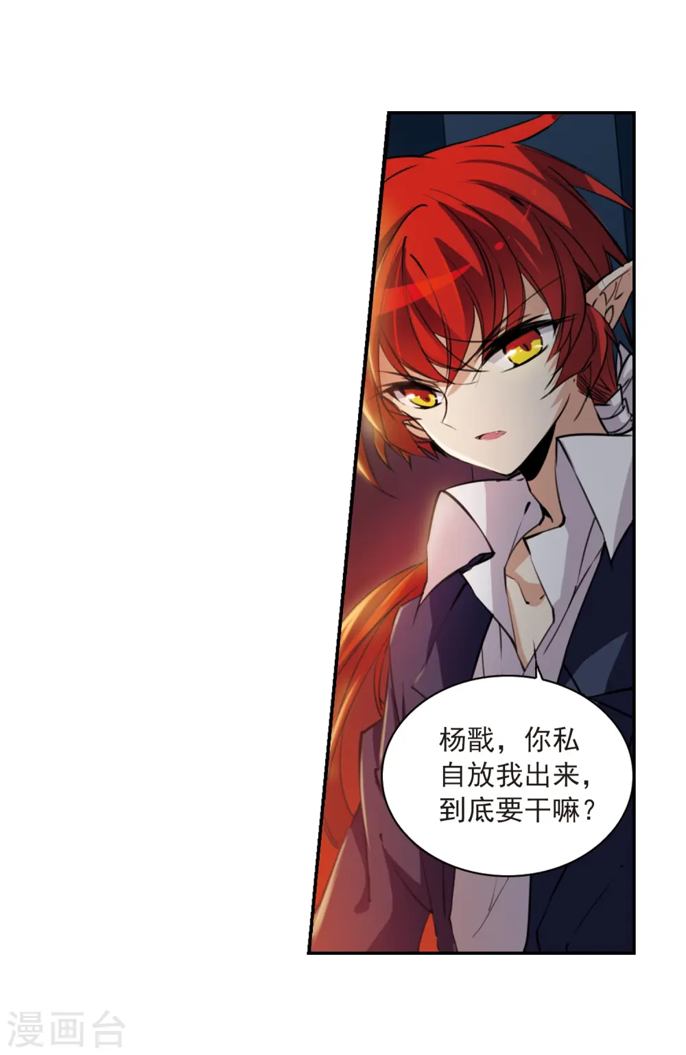 第235话 天降奇兵116