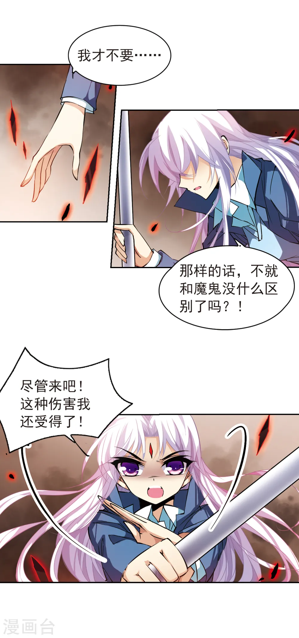 第115话 大化乾坤15