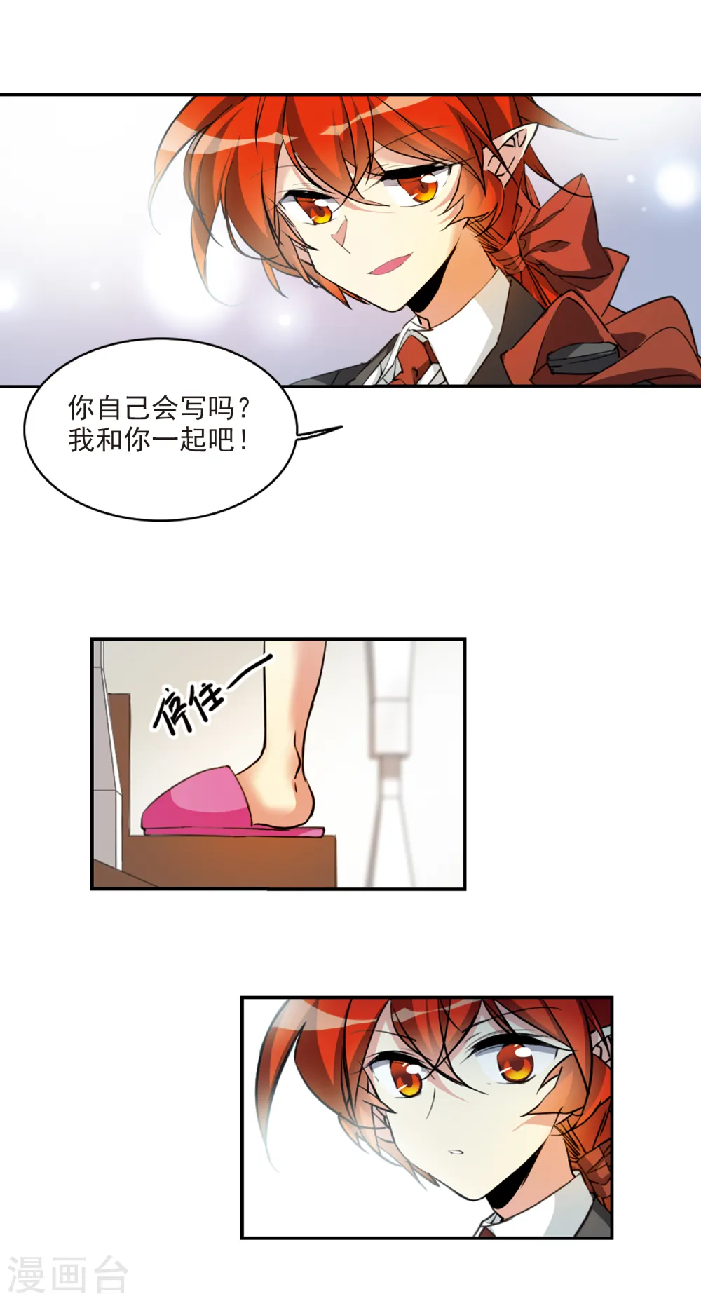 第2季100话 他人闲事216