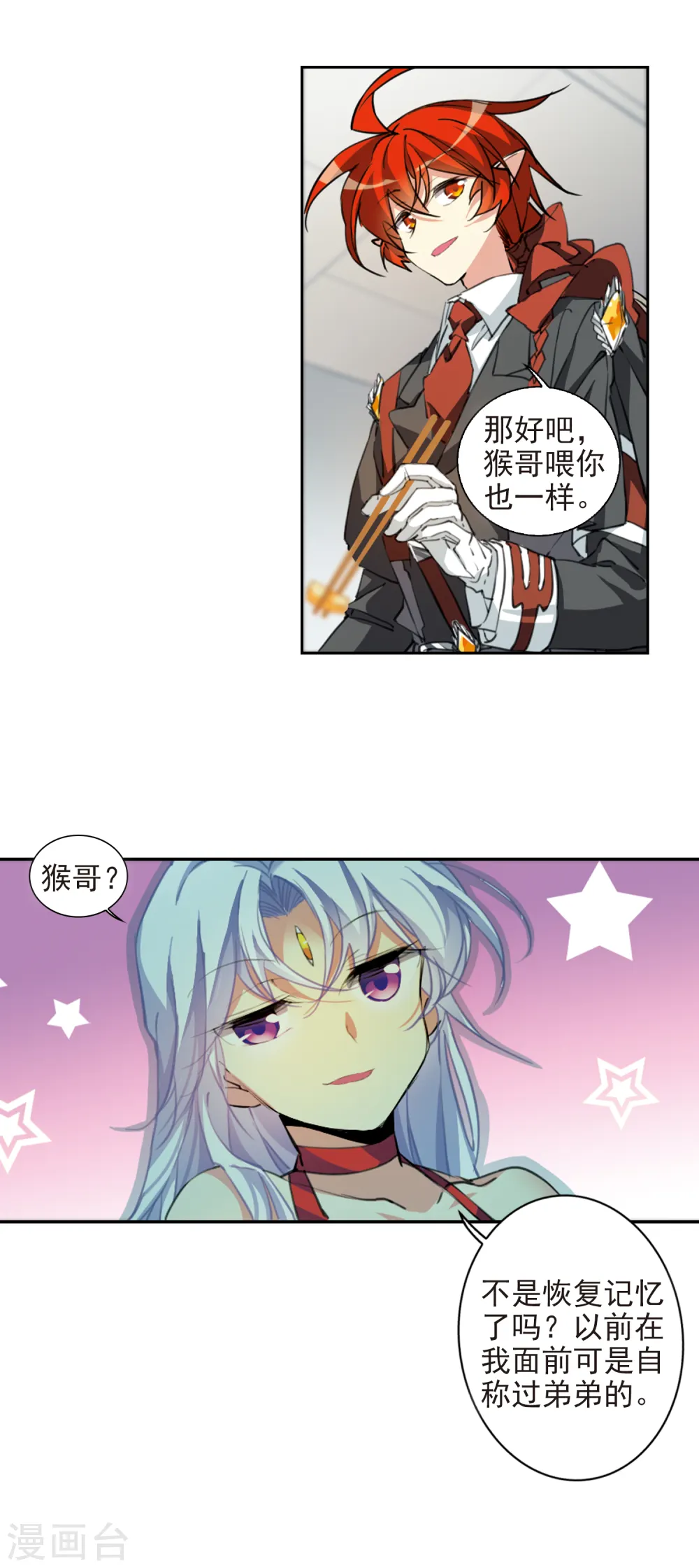 第2季86话 不知去向317