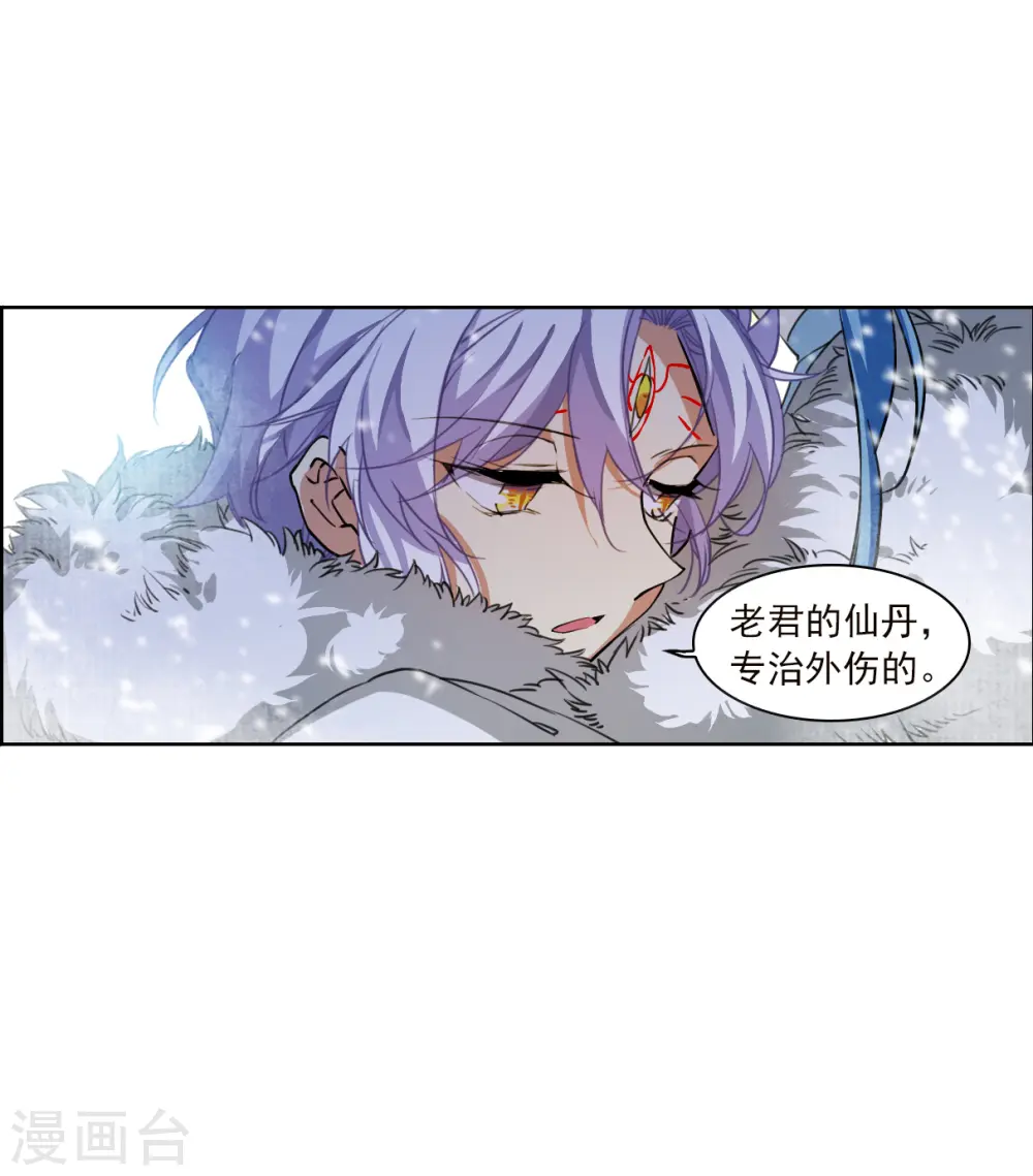 第2季135话 雪下诉声130