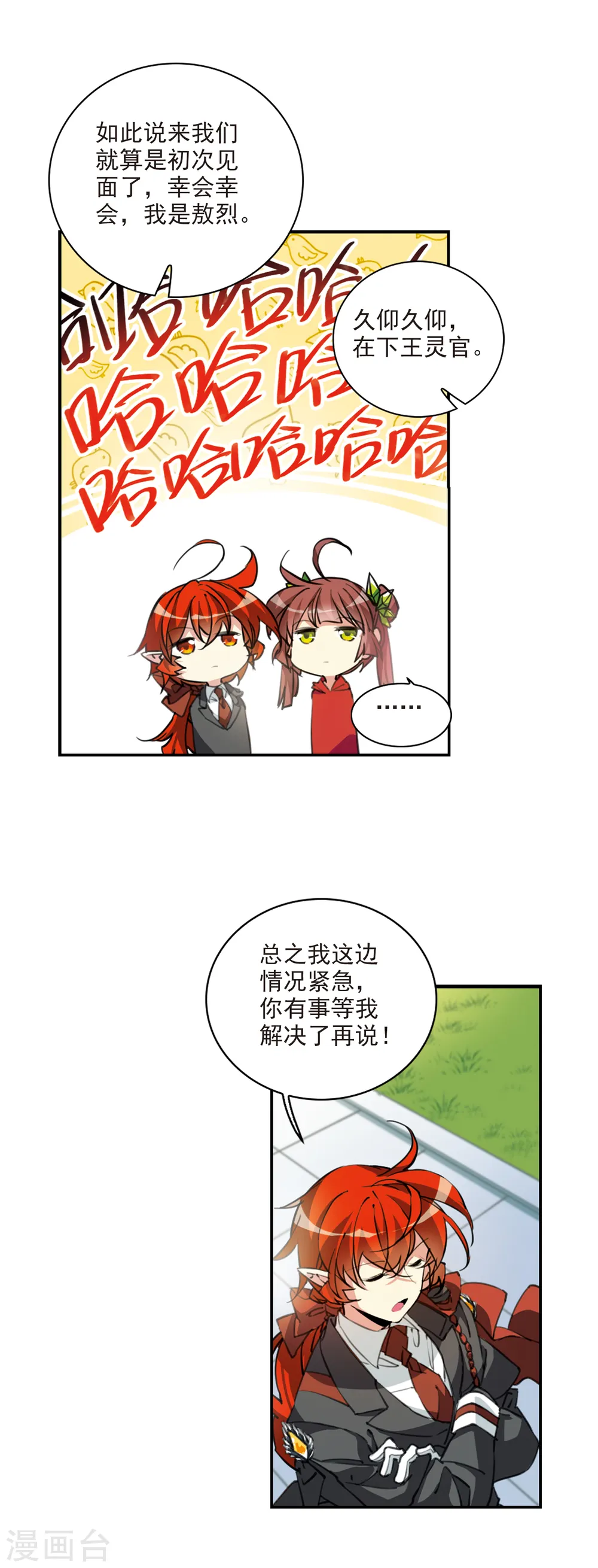 第2季82话 家中聚首212