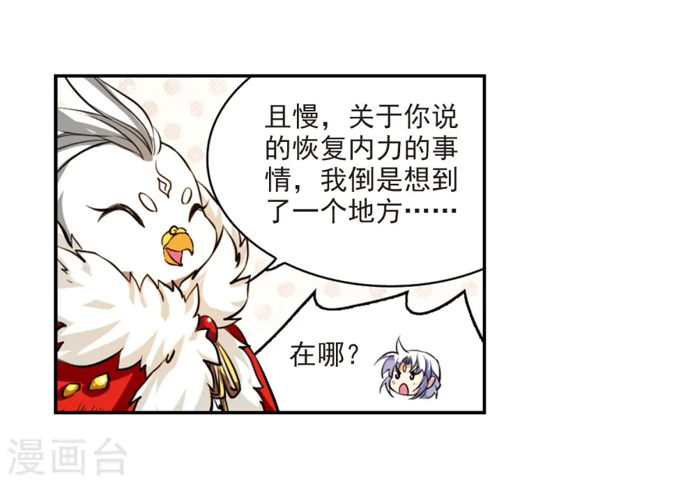 第179话 烟花大会26
