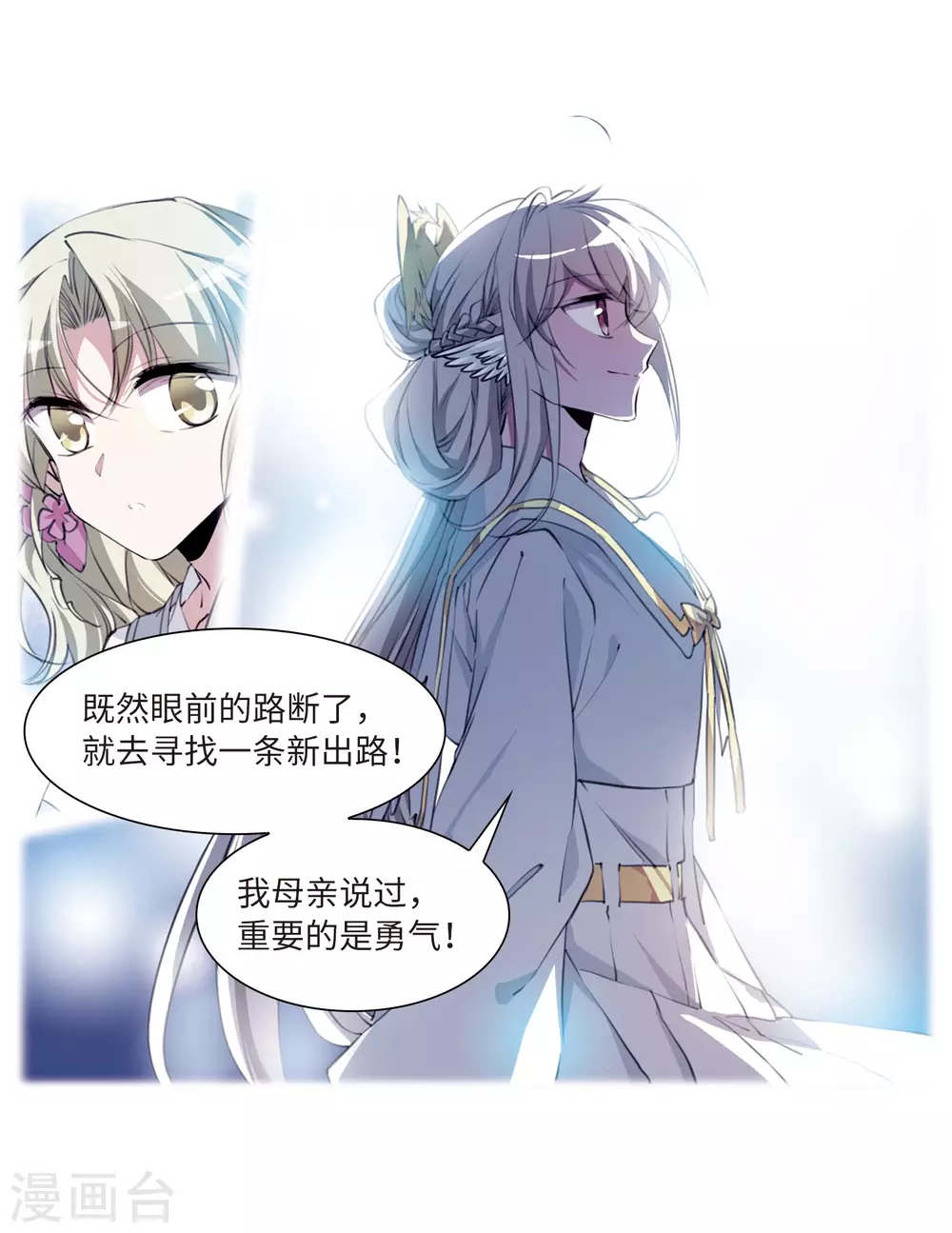 第2季35话 凤铃有别221