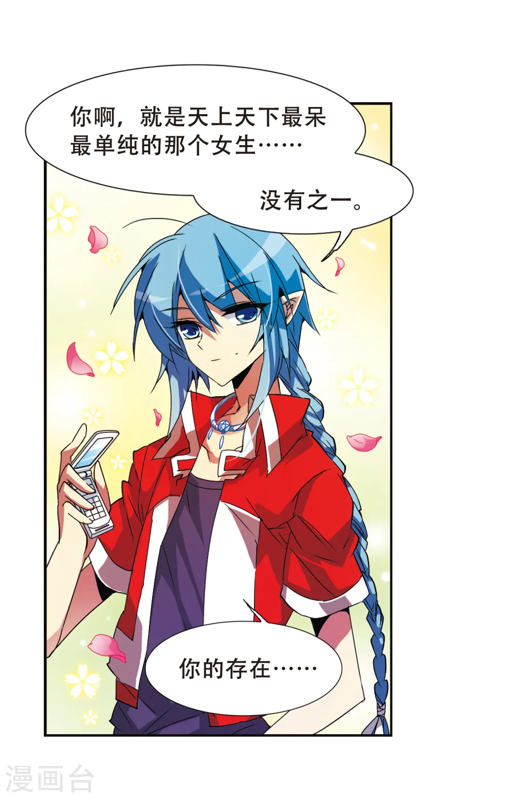 第64话 蓝缡的执着10