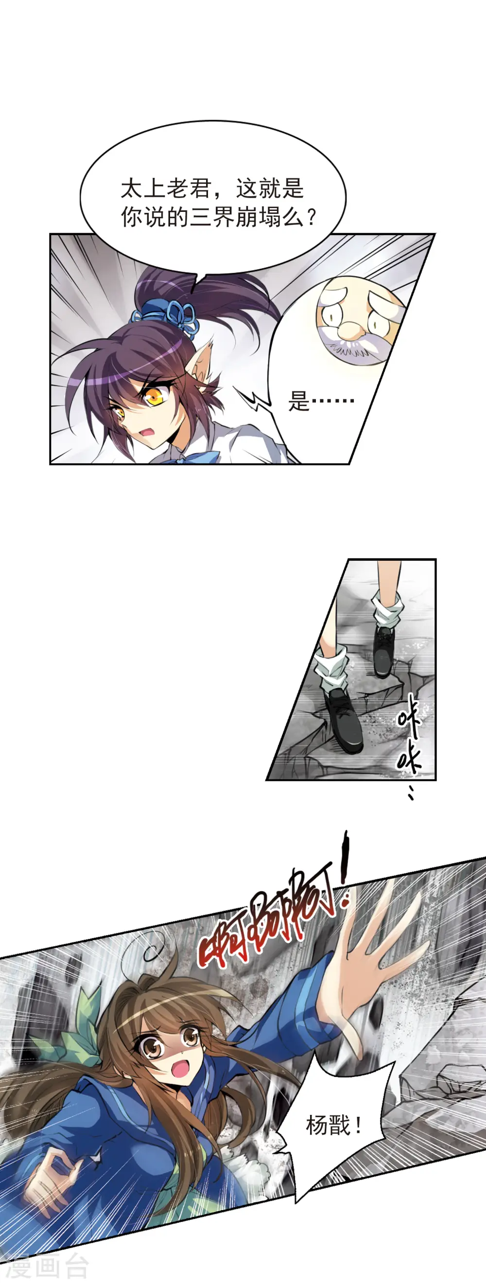 第134话 天宫塌陷14
