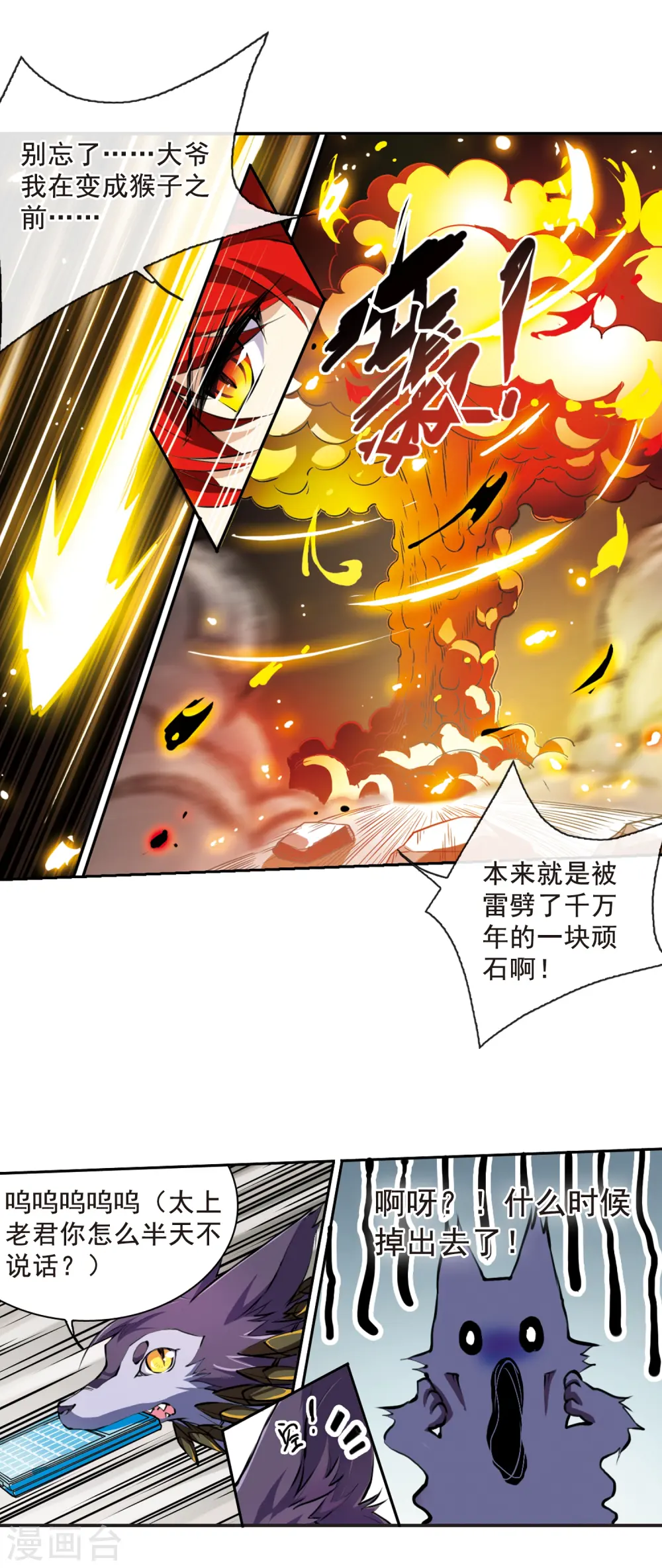 第126话 要守护之人22