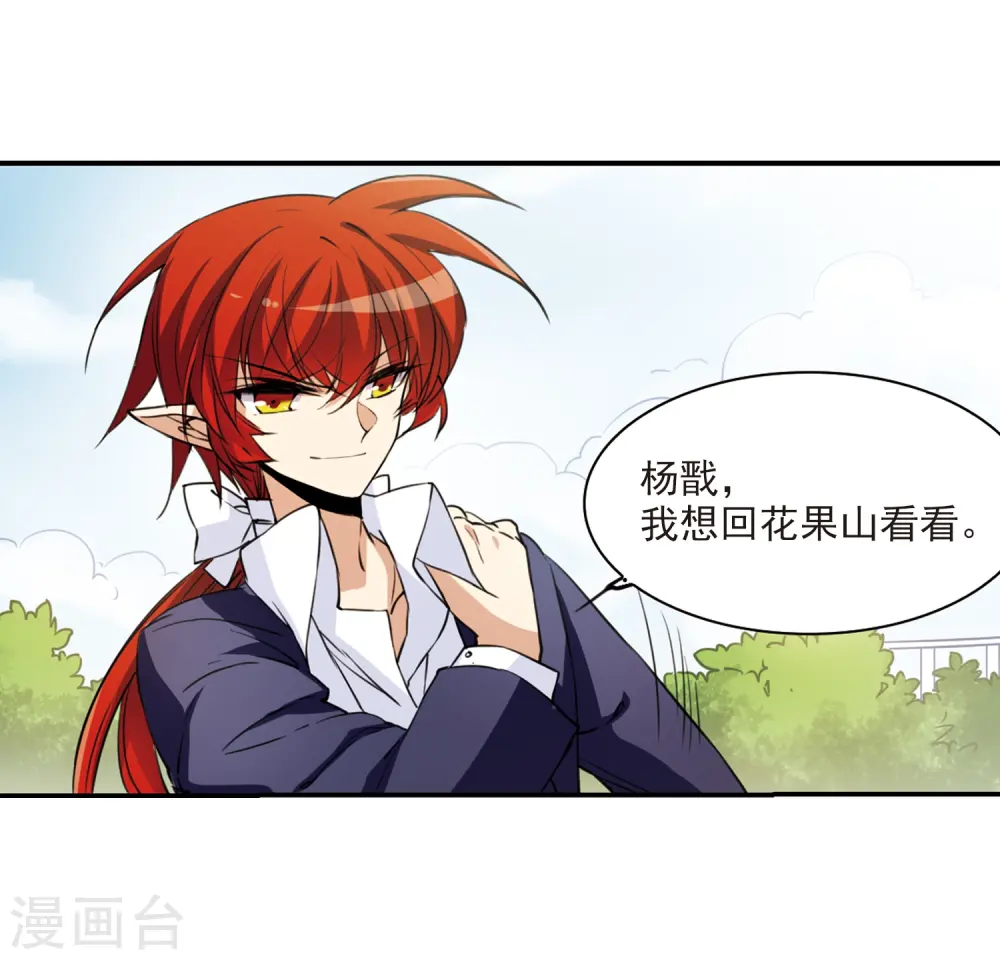 第242话 镜花水月34
