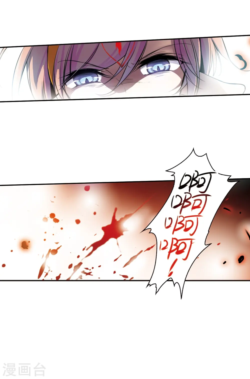 第301话 水火相交38
