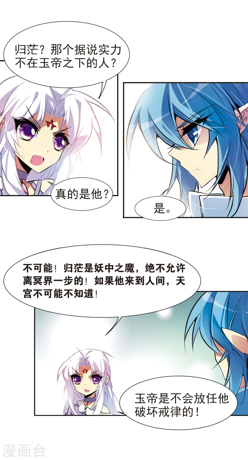 第79话 守护的不归路13