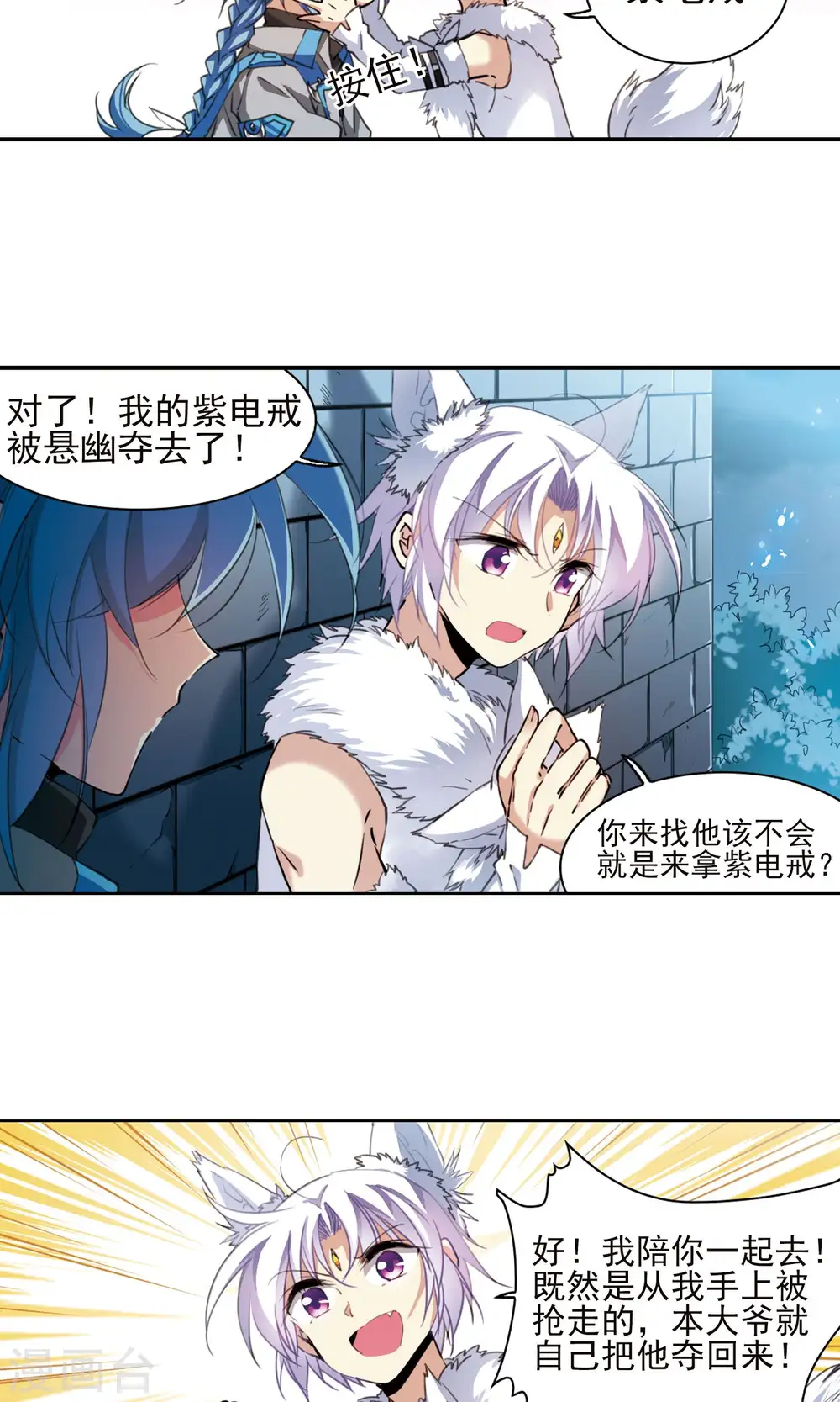 第387话 心思入骨24